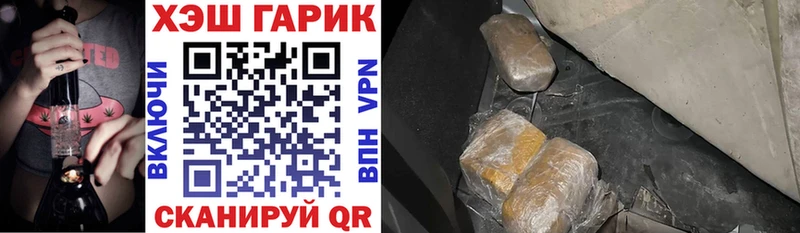 где купить наркотик  Александровск-Сахалинский  ГАШ гарик 