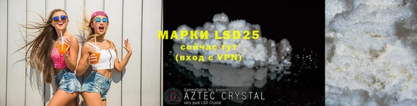 марки lsd Абаза
